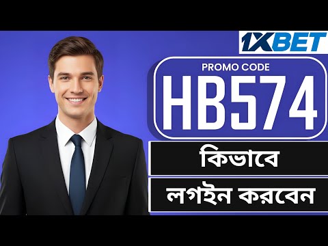 1xBet Promo Code 🤑 Get 300% Bonus Instantly! | how to create 1xBet affiliate promo code