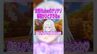 ナゾナゾしたら女性Vtuberの回答がひどすぎたw #vtuber #マイクラ
