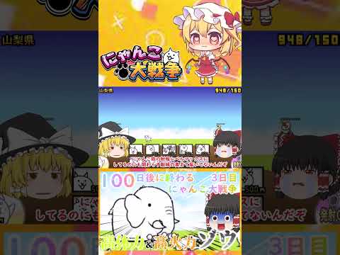 にゃんこ大戦争攻略解説：高火力パオンの倒し方と戦略 サムネイル