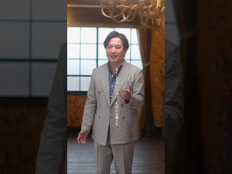 #松原健之 20周年記念シングル『#愛になるふたり 』リリース！記念日うた訪問企画も開催中‼詳しくはホームページをご覧ください！#演歌 #テイチク
