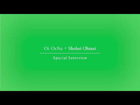 Oi Ocha×Shohei Ohtani Special Interview Video