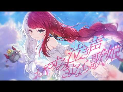 ミリプロ ジューンブライド あくび・でもんすぺーど 💍ジューンブライドプレゼントキャンペーン💍】 抽選で3名様に直筆
