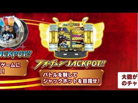 フォーチュントリニティ2 フォーチュンJPC BGM集