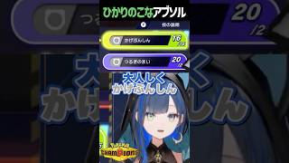 アブソル、柔らかいなら避ければいい。 #ポケモンチャンピオンズ #切り抜き #vtuber #望月ほぐの #shorts