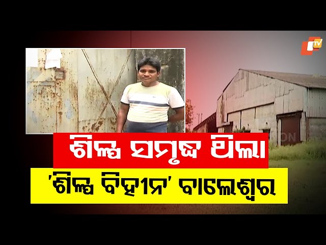 Balasore: Once Craft‑Rich Odisha District Now Reeling from Industrial Collapse