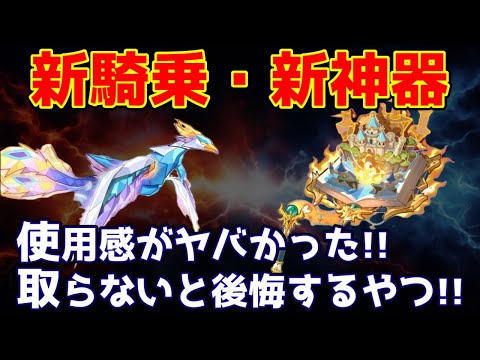 【キノコ伝説】キタキタキタ！当たり騎乗！！現環境で絶対に流行るやつ！！使用感動画！！