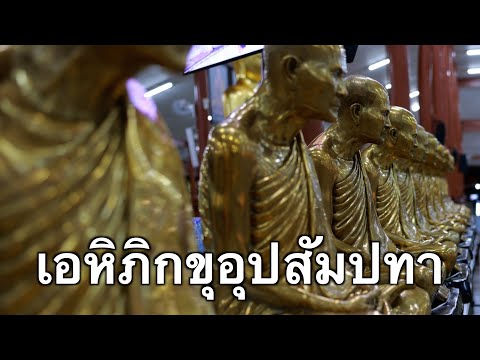 พระอาจารย์สุธรรมสุธัมโม|เอห