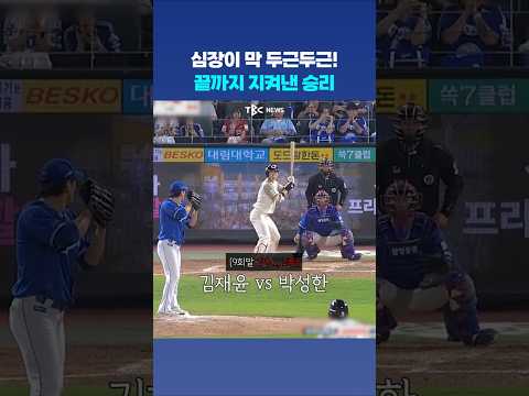 실점해도 원정 ERA는 여전히 0.0인 미스터 <strong>제로</strong>!