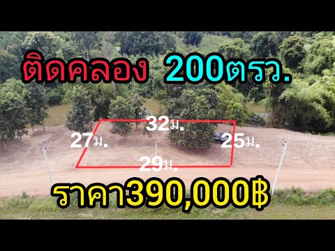 (ปิดการขาย)ที่ดินปราจีนบุรี-ริ (ปิดการขาย)ที่ดินปราจีนบุรี-ริ