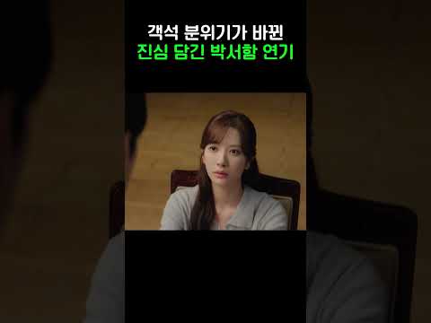 김지연에 대한 진심이 담긴 <strong>연기</strong>(?) #너에게다이브 #shorts