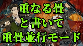 【10階層再び】重なる畳と書いてちょうじょう Season6 Limbus Company ※ネタバレ注意【実況：ライブラリの書架】
