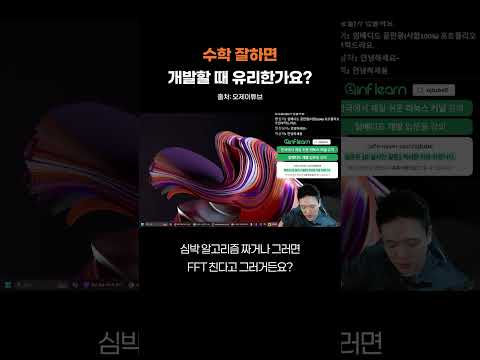 수학 잘하면 개발할 때 유리할까?