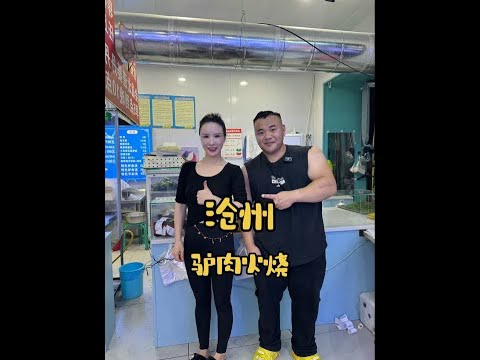 200元谈个驴肉火烧自助 #双11在抖音商城买什么#驴肉火烧