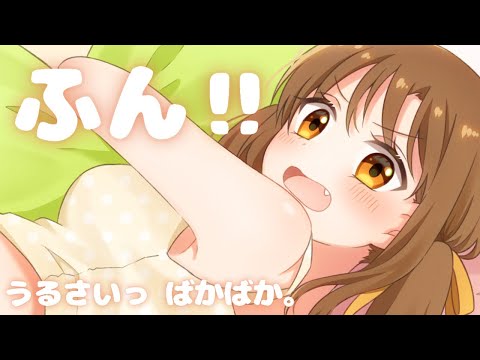 【男性向け】負けでいいから♡あなたに甘えたすぎてツンデレ彼女が拗ねています【シチュエーションボイス】
