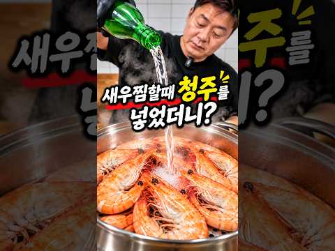 새우맛이 이렇게 달라진다고!?