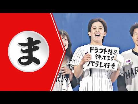 【ま】まさかこの3年後、彼が盗塁王に輝くとは誰も…【まとめるほどではないまとめ】
