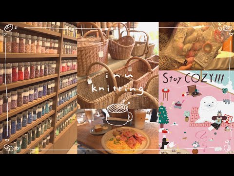 vlog🧶 東京後編🗼/毛糸購入品/かわいい雑貨・ビーズ屋さん巡り /最後にイベントのお知らせ🧶🧶