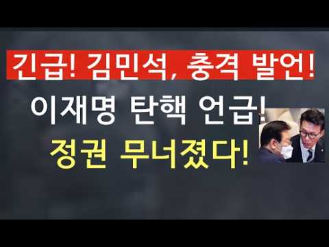 이재명 정권,  통제 불능의  내전 <strong>양상</strong>! 권력투쟁!