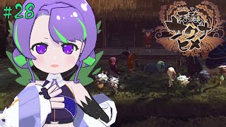 【天穂のサクナヒメ 】ご飯大好き！今こそ稲を育てるとき🌾 #28 【#Vtuber／#大御祢リンネ】