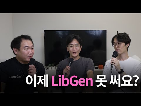 세계 최대 불법 ebook 서비스를 막으려는 미국의 시도