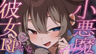 【KU100┆ASMR】🦴小悪魔彼女のぞくぞく止まらないゼロ距離耳かき♡RP🦴【囁き/耳塞ぎ/耳ふー/耳かき/マッサージ/オノマトペ】