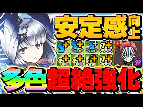 7ターンW吸収無効スキルがぶっ壊れ！実は正月リーチェが多色で強いんです！裏億兆攻略【パズドラ】