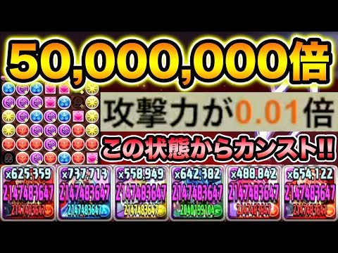 攻撃力100分の1の状態からカンスト！十字の特大火力で裏修羅の幻界をぶっ壊す！やられる前にやっちまえ作戦！強化された四季神葵使ってみた！【スー☆パズドラ】
