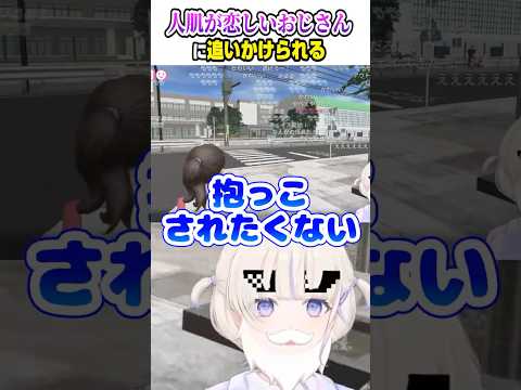 抱っこされたくなくて逃げ回るばんちょー【ホロライブ切り抜き/轟はじめ/ReGLOSS/DEV_IS】#shorts