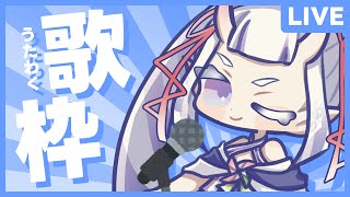 【#KARAOKE】日課！取らぬゾロ目の皮算用あと二日！【Vtuber/雑談】JOYSOUND #PR