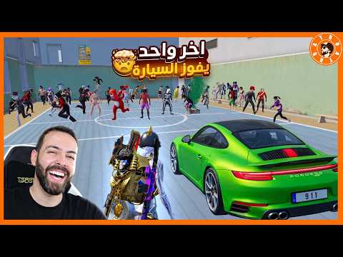 سيارة بورش😮 لأخر واحد