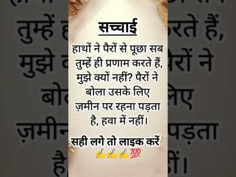 सच्चाई✍️✍️#motivation #relatable #reality #quotes #lifequotes #lifelessons #trendingshorts #short