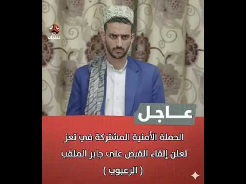 سبب تأخر حلقة يوميات مواطن حتى الإفراج عن الرعبوب جابر 