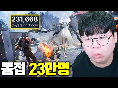 동접 23만명, 생존갓겜으로 난리난 원스휴먼 모바일버전도 해봤습니다..! [테스터훈]