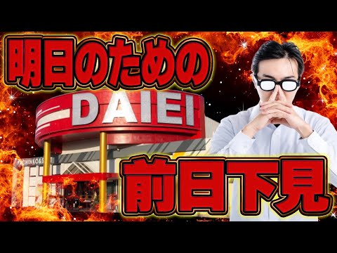 漢の夜から一発勝負！！むるおか君のパチorスロライブ配信2025/08/22