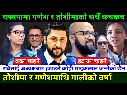 रविलाई हटाउने कुनै माइकलाल जन्मेको छैन Rabi Lamichhane News | genZ movement|Jagdish kharel interview