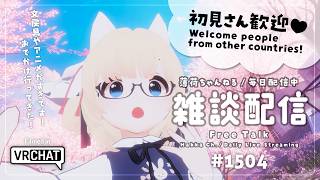 【毎日配信 / 雑談】ただいま！！！かえってきました！！！【Japanese Listening Practice】