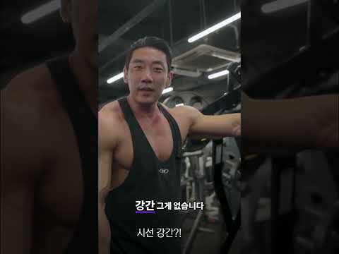 시선강간 없는 <strong>헬스장</strong> 문화