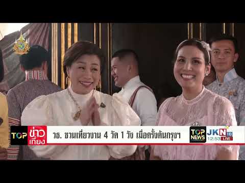 ขอขอบคุณสถานีโทรทัศน์TOPNEWS