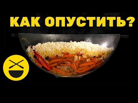 РИС В ЗИРВАК ||| №6 ПЛОВ, кулинарное исследование Сталика Ханкишиева