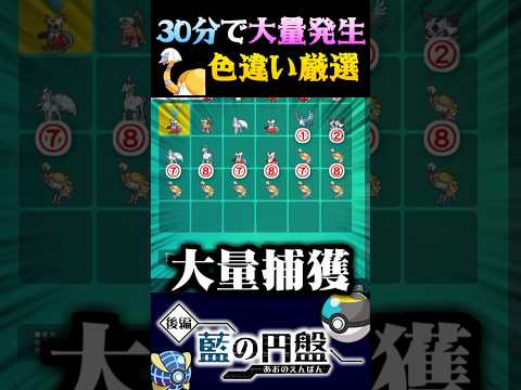 【色違い大量】30分でとんでもない数の色違いクエスパトラ捕まえたんだがww【ポケモンSV】【スカーレット・バイオレット】【うさごん】
