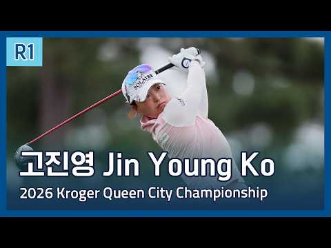 고진영 Jin Young Ko | 2026 Kroger Queen City Championship 1라운드 하이라이트