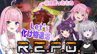 【 R.E.P.O. 】お金を集めて最強の武器を買う！【姫乃桜みーあ / #まぜんタきけん 】