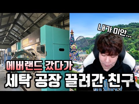 에버랜드 알바 생각이 있다면 꼭 보세요! | 아니 안생긴다고