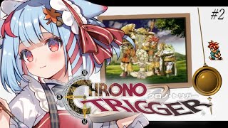 【クロノトリガー】#2￤完全初見！パーフェクト有罪と未来は変えられるのか。。。※ネタバレあり【狛犬うめ/Varium】