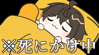 🔴気付いたら病院のベットで寝てました。