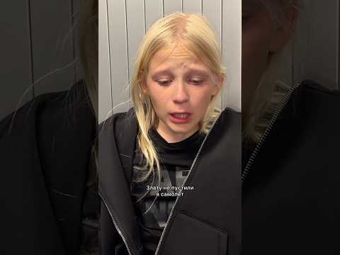 Дочку не пустили на самолёт @VictoriaPortfolio