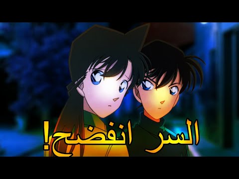 "اللحظة اللي ران اكتشفت السر الخطير! 😱🔥