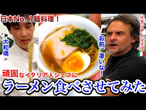 日本人なら旨いラーメン作れるよね？【賄いラーメン】イタリア人シェフから無茶振り！