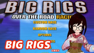BIGRIGSとゆたり完全初見【PC・配信後メンバー限定行き】