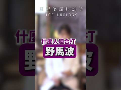 誰適合打野馬波?